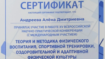 Наш детский сад на Всероссийской конференции.